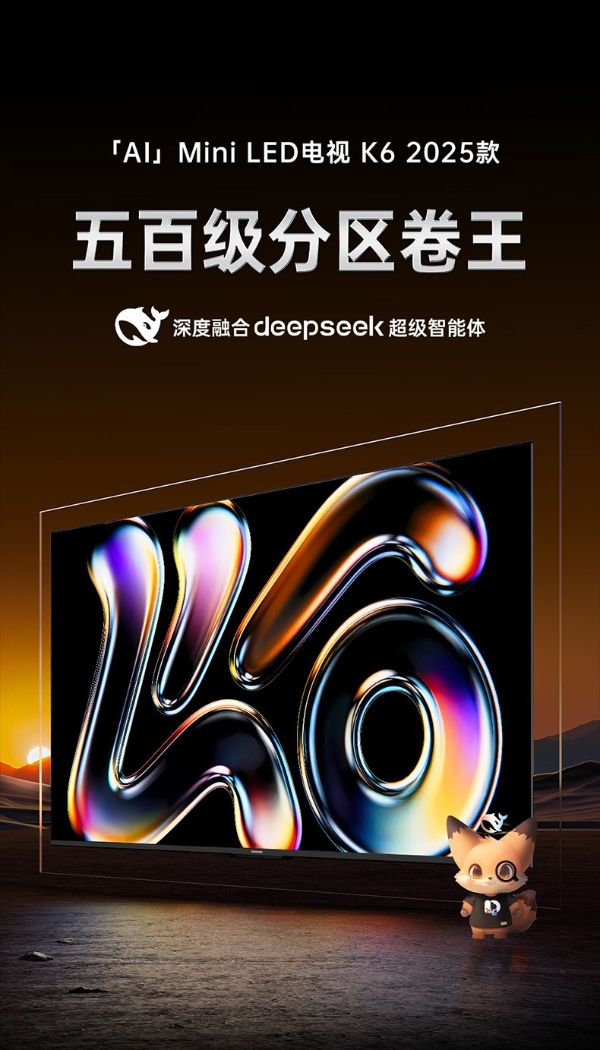  酷开萤火虫K6：重塑Mini LED电视质价比标杆，以实力推动全民普惠