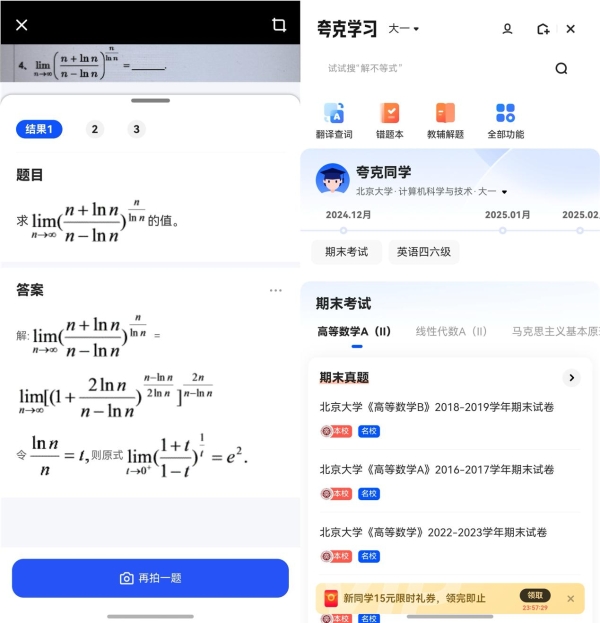 nova 14竟是备考神器？鸿蒙版夸克、Kimi、有道词典让期末备考更高效