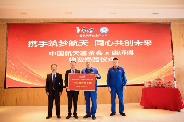  卓越品质铸就天选好面——康师傅八年航天路书写饮食行业新高度