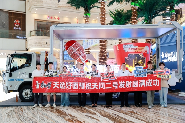  卓越品质铸就天选好面——康师傅八年航天路书写饮食行业新高度