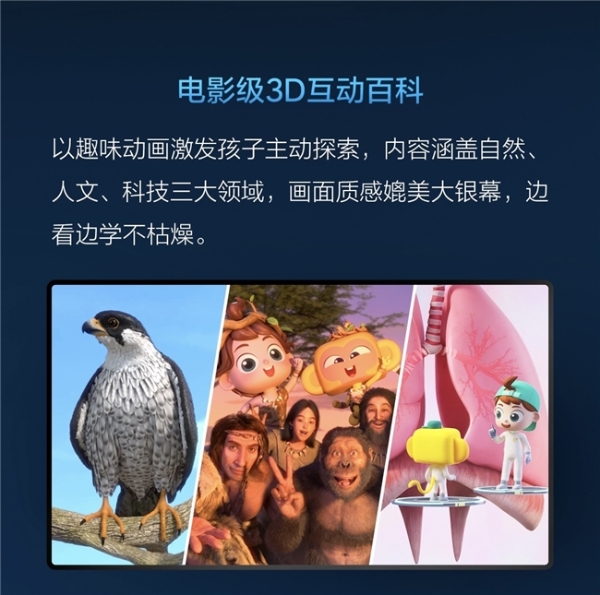 斑马百科 x 理想汽车专业科普内容赋能家庭智能座舱 