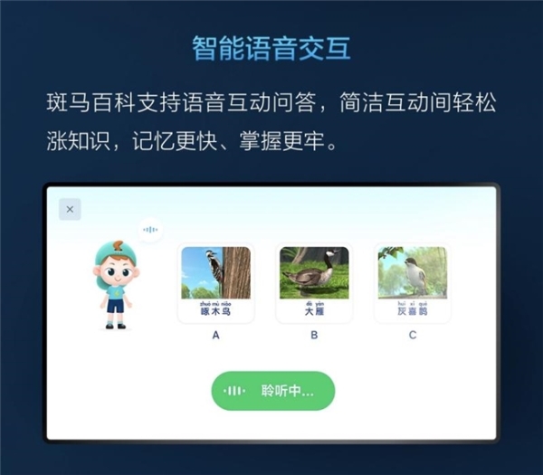  斑马百科 x 理想汽车专业科普内容赋能家庭智能座舱 
