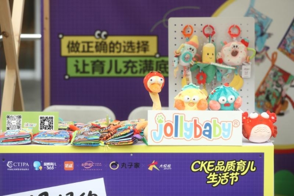 3000+孕宝妈家庭打卡，Jollybaby燃爆上海品质育儿生活节 