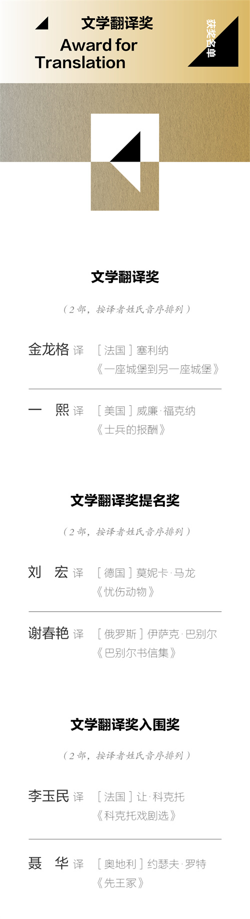 第二届漓江文学奖获奖全名单官宣！余华、东西、高兴等名家现场开奖颁奖 