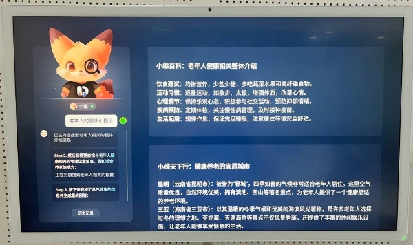  酷开AI闺蜜机C20 Ultra：终于找到了我的全场景智慧生活管家