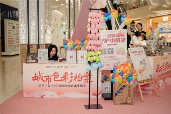 五一狂欢盛景！【城市色彩档案】弘艺丰集团&苏州印象城艺术生活节现场人气全面引爆！