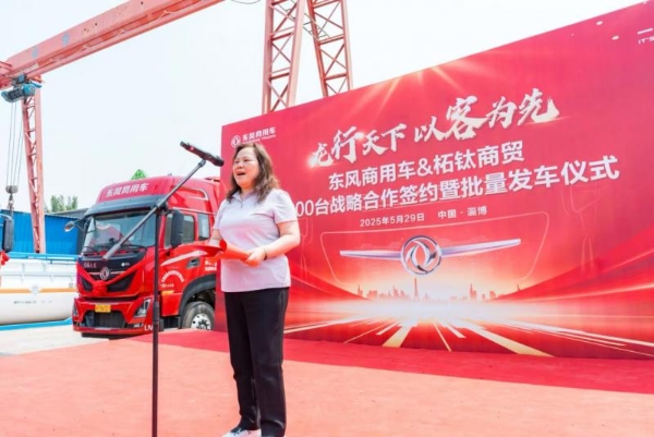 龙行天下 以客为先｜再签1000台！东风商用车危化大客户：我只买东风