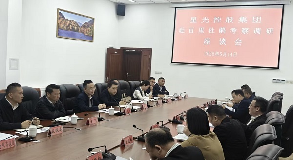 ‌星光控股集团20亿重金布局百里杜鹃 打造西南文旅新地标‌