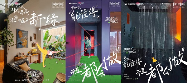 把春夏秋冬装进家里，解码巨量星图家电生意的"四季营销进化论