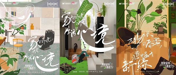 把春夏秋冬装进家里，解码巨量星图家电生意的"四季营销进化论