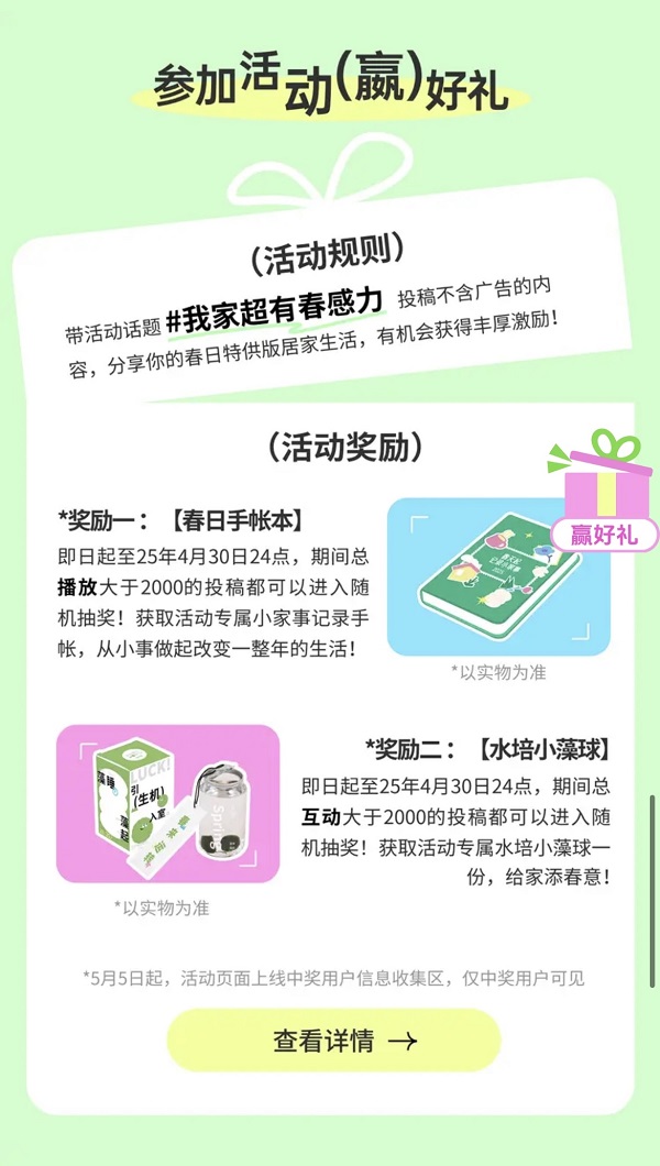把春夏秋冬装进家里，解码巨量星图家电生意的"四季营销进化论