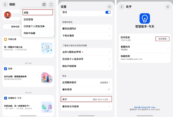 HarmonyOS 5负一屏焕新升级，支持天际通动态卡片、卡片跨屏互拖等全新功能