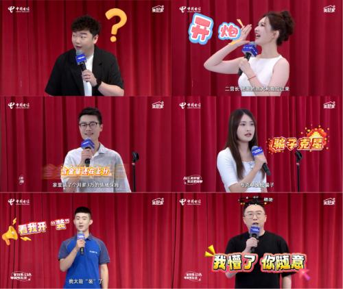 一场脱口秀，浙江电信带我在爆笑中get到普通人的AI新生活