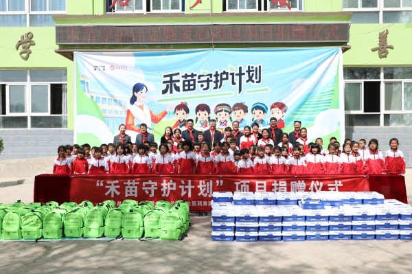 赫力昂“禾苗守护计划”甘肃东乡启幕，“家-校-社”三位一体，全面赋能乡村青少年健康成长