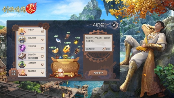  西山居经典武侠！《剑侠情缘·零》5月29日全平台公测