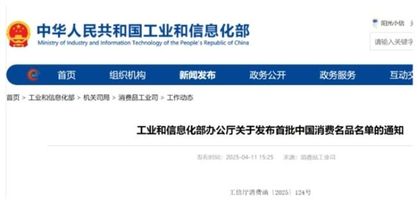  羊奶“唯一”！不到20天，红星美羚二刷工信部榜单