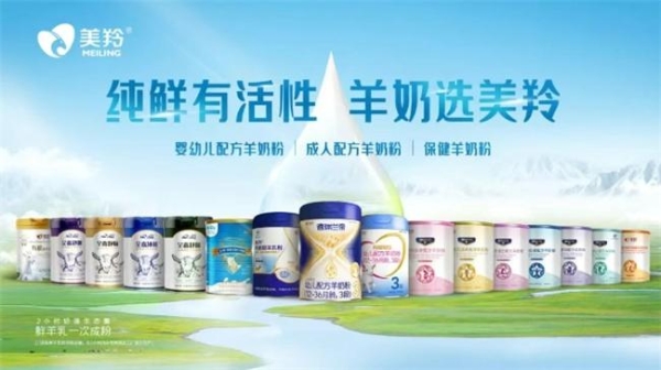  羊奶“唯一”！不到20天，红星美羚二刷工信部榜单