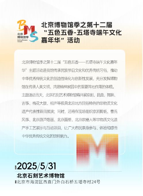 一眼千年，首届博物馆季“五月展览月”来了，对话历史就现在!
