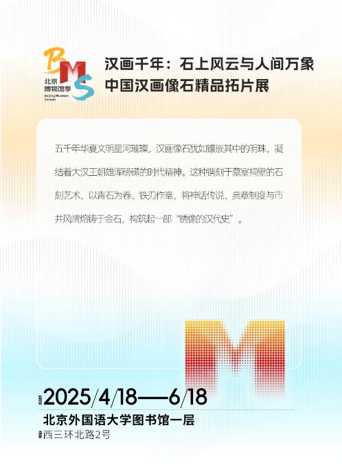 一眼千年，首届博物馆季“五月展览月”来了，对话历史就现在!