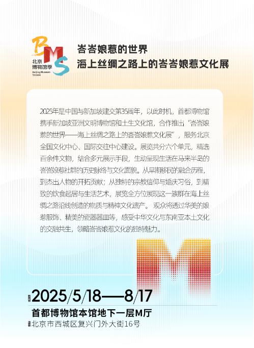 一眼千年，首届博物馆季“五月展览月”来了，对话历史就现在!