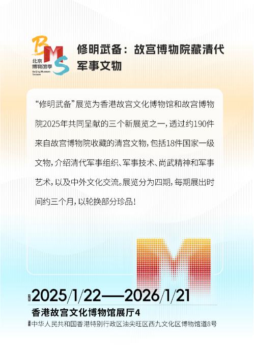 一眼千年，首届博物馆季“五月展览月”来了，对话历史就现在!
