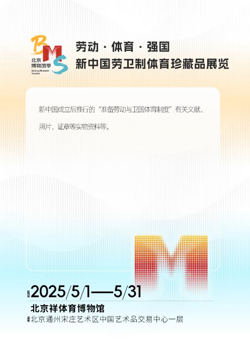 一眼千年，首届博物馆季“五月展览月”来了，对话历史就现在!