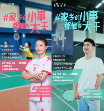  菱势汽车｜家乡的小事，都值得大干