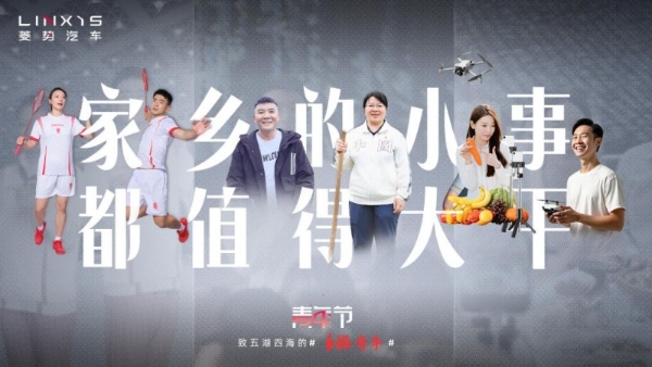  菱势汽车｜家乡的小事，都值得大干