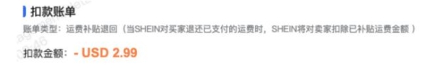 SHEIN上线半托管运费补贴功能，准时达跨境助力商家新机遇
