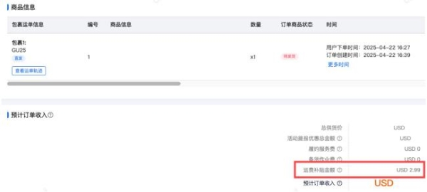 SHEIN上线半托管运费补贴功能，准时达跨境助力商家新机遇