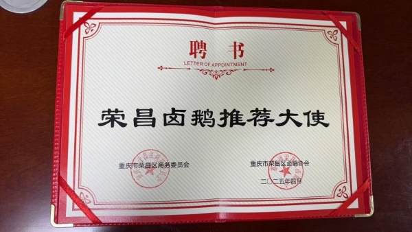 紫燕百味鸡茶卤破界直播生态重塑地域美食文化增长