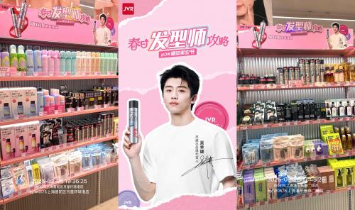 产品力赋能全渠道增长，JVR杰威尔将携多款爆品亮相上海美博会