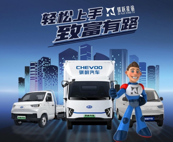 零首付+月租后置！骐跃星途破解物流创业难题，帮您每天稳赚！