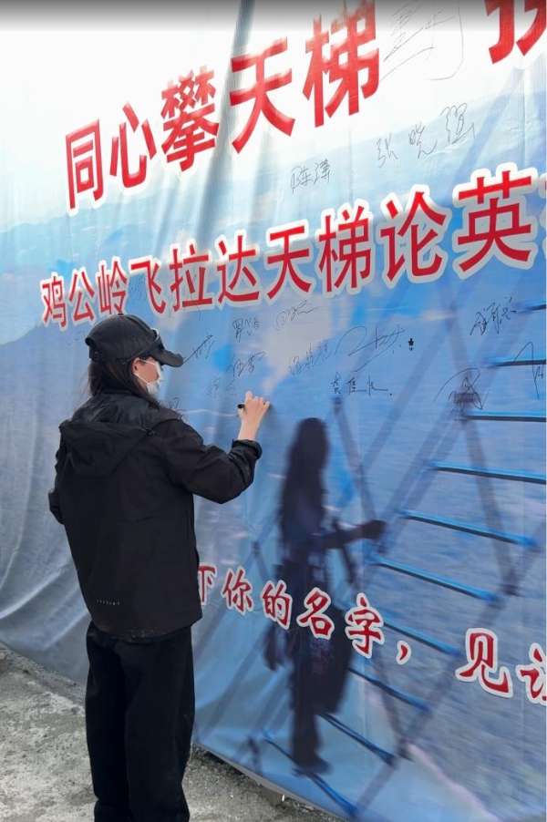  2025鸡公岭飞拉达WS天梯赛热血回归！挑战2814米绝壁征途