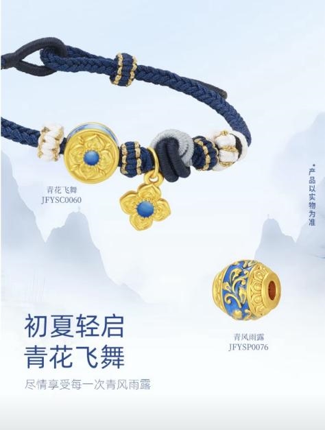  明韵今承，周大生经典母亲节华饰镌刻爱之礼