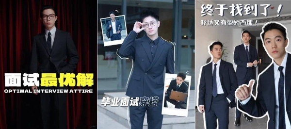 穿联名西服喜提金榜！报喜鸟ONE西服×夫子庙成求职季最强buff