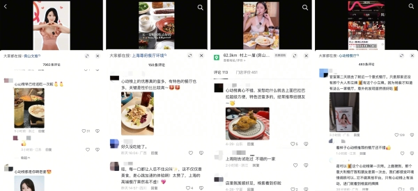  全民“心动”狂欢：一份榜单如何掀起情绪消费的蝴蝶效应 
