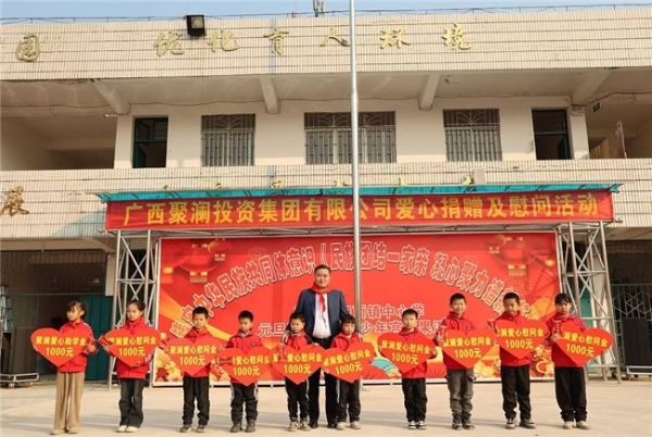 聚澜集团爱心助学润乡梓 真情助力教育梦启航