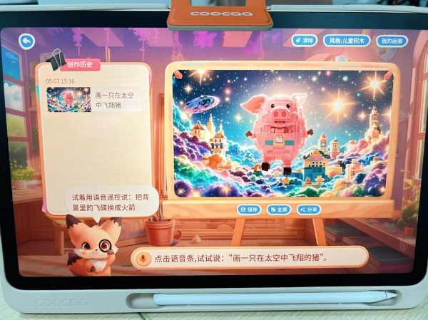 打破学习困境！支持“追问”的酷开学习机如何让孩子弯道超车？