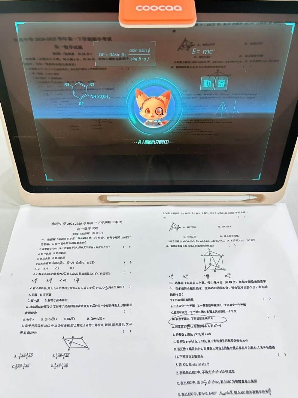 打破学习困境！支持“追问”的酷开学习机如何让孩子弯道超车？