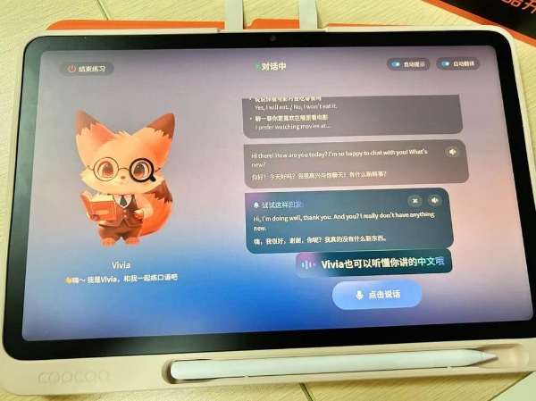 打破学习困境！支持“追问”的酷开学习机如何让孩子弯道超车？