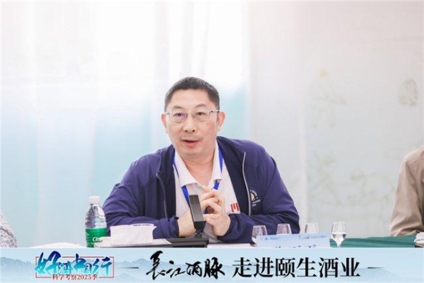 长江酒脉第一站：发现百年颐生