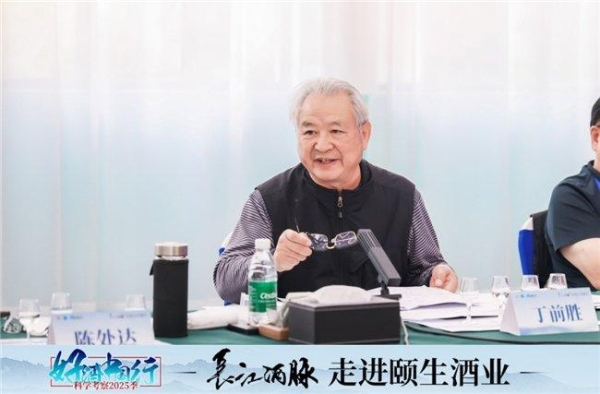 长江酒脉第一站：发现百年颐生