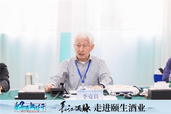 长江酒脉第一站：发现百年颐生