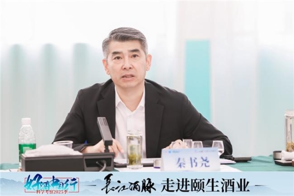 长江酒脉第一站：发现百年颐生