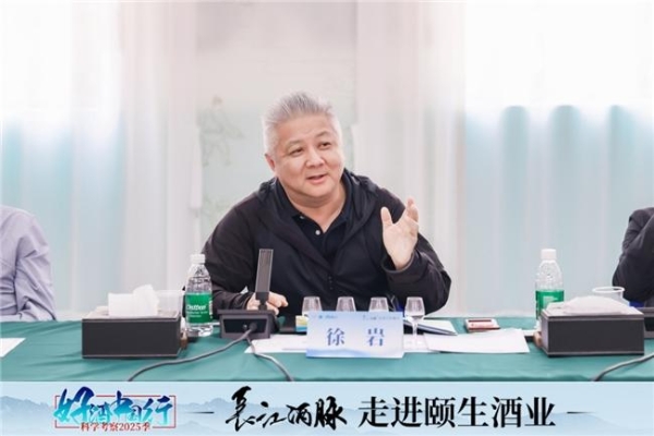 长江酒脉第一站：发现百年颐生