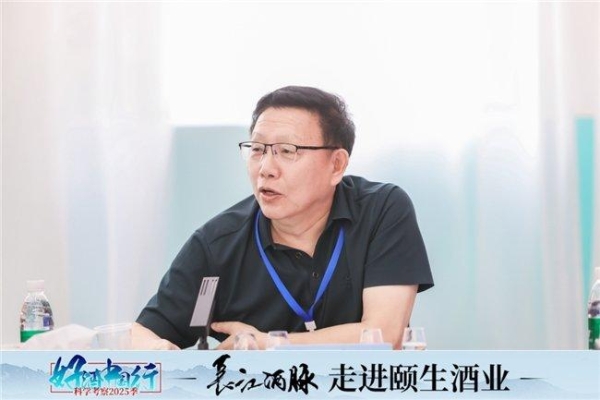 长江酒脉第一站：发现百年颐生