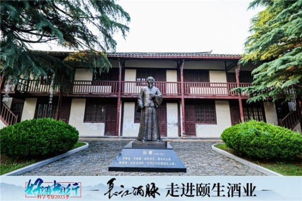 长江酒脉第一站：发现百年颐生