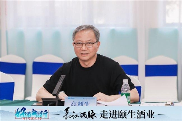 长江酒脉第一站：发现百年颐生