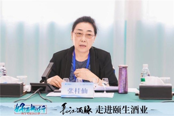 长江酒脉第一站：发现百年颐生